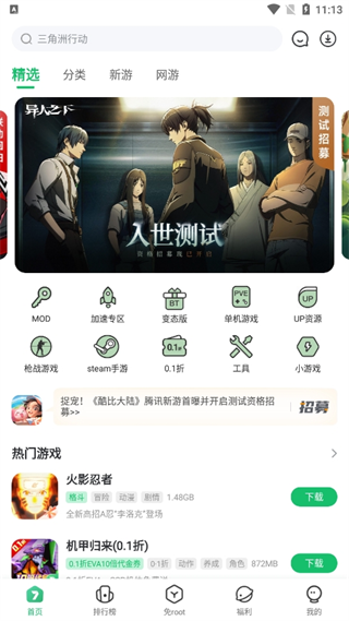 7723游戏盒怎么用