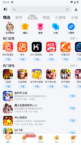 应用宝怎么用