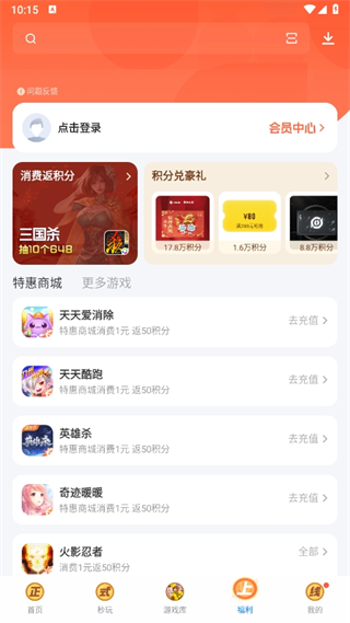 应用宝怎么用