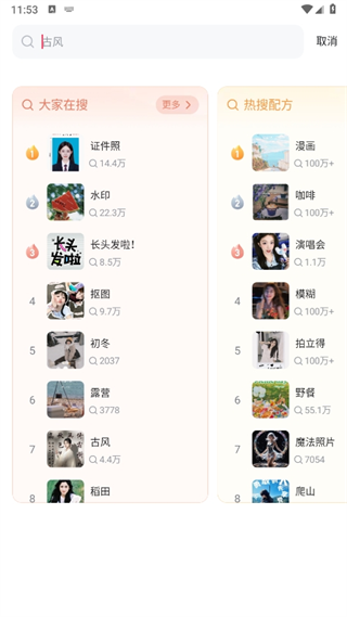美图秀秀怎么用