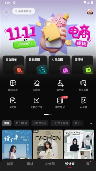 美图秀秀怎么用