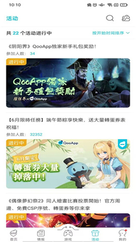 QooApp怎么用
