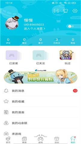 QooApp怎么用