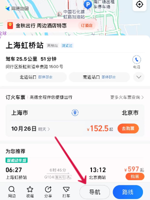 高德地图异常退出导致导航关闭的原因