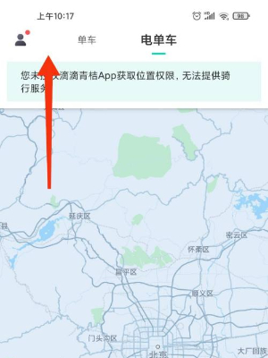 青桔客服24小时人工电话怎么转人工