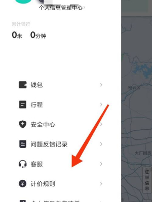 青桔客服24小时人工电话怎么转人工
