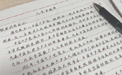 入党申请书3000字（精选5篇）