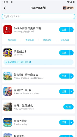 biubiu加速器怎么用