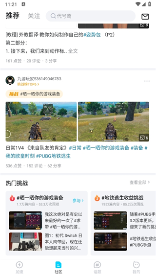 biubiu加速器怎么用