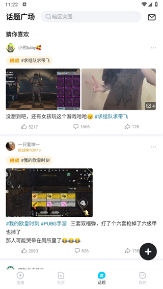biubiu加速器怎么用