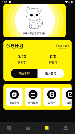 零克查词怎么用