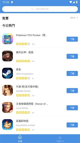gamestoday怎么用