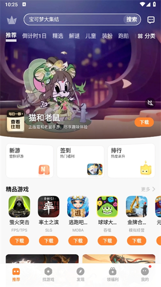 vivo游戏中心怎么用