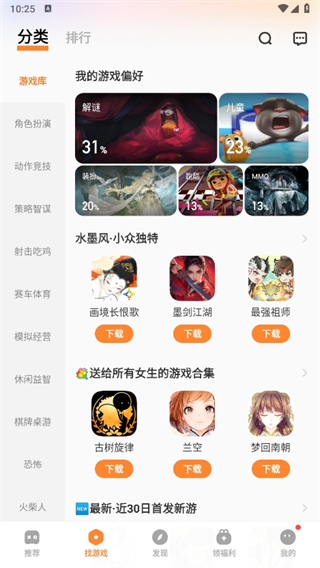 vivo游戏中心怎么用