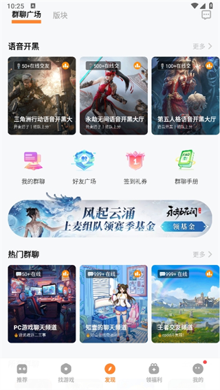vivo游戏中心怎么用