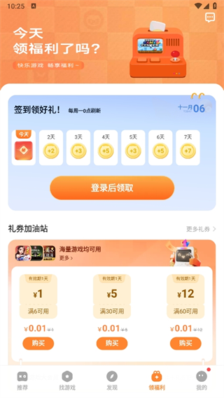 vivo游戏中心怎么用