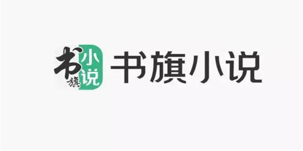 书旗小说网页版入口