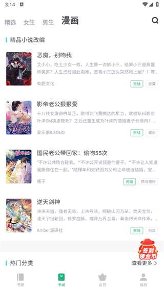 书旗小说怎么用