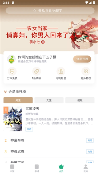 书旗小说怎么用