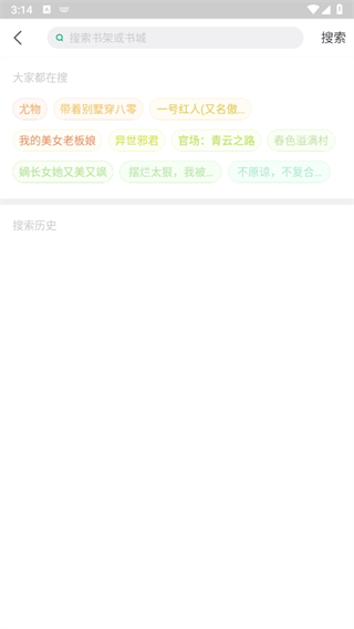 书旗小说怎么用