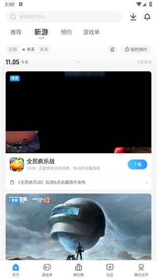 光环助手怎么用