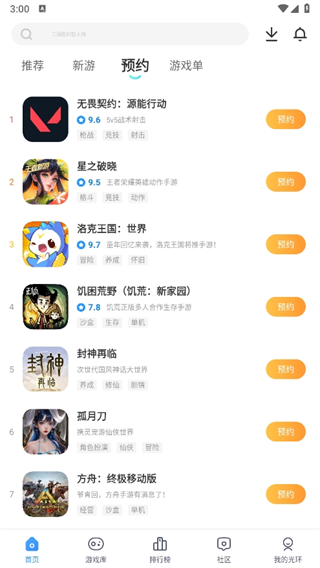 光环助手怎么用
