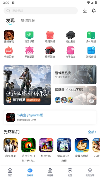 光环助手怎么用