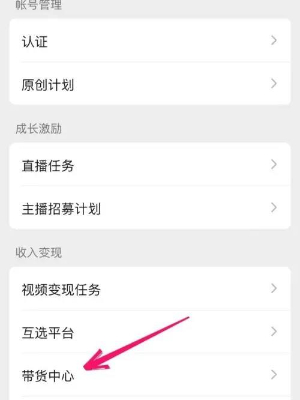 微信视频号怎么开店铺