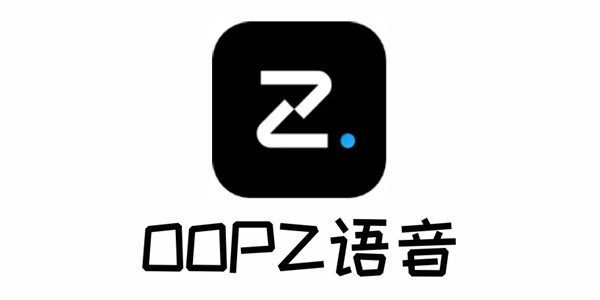 oopz语音网页版入口