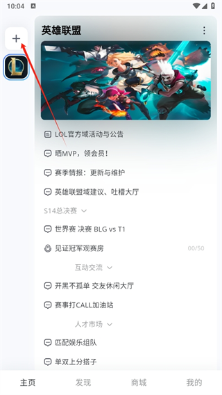 oopz语音怎么加入游戏聊天群