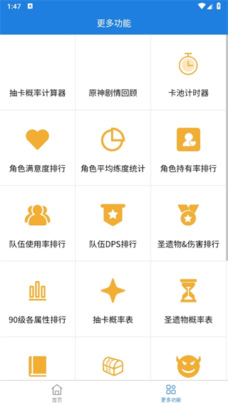 提瓦特小助手怎么用