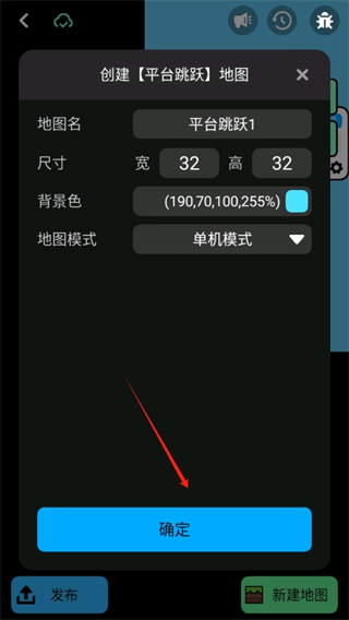创游世界怎么制作游戏
