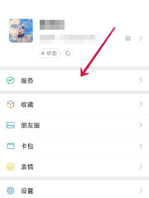 微信内查看方法