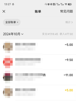 微信内查看方法