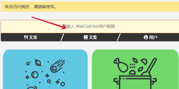 wland怎么搜索文章