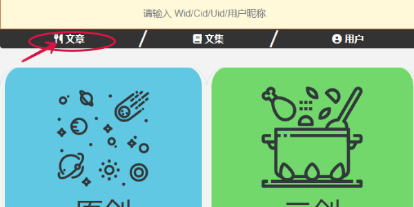 wland怎么搜索文章