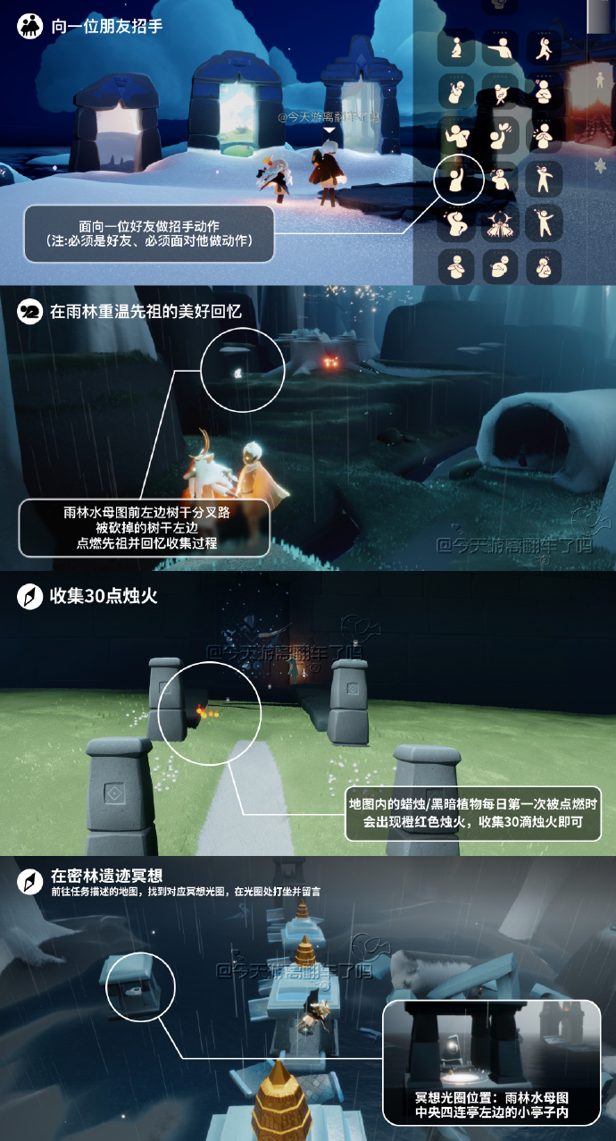 光遇8.28每日任务怎么做