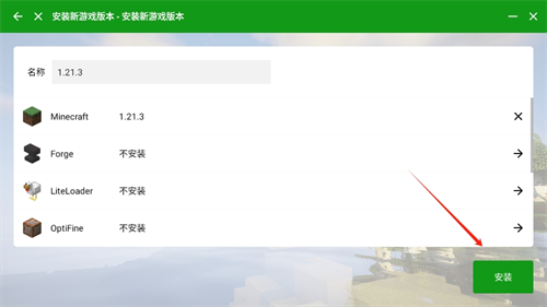 hmcl启动器如何启动游戏