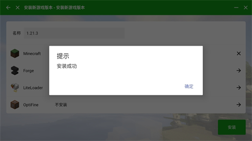 hmcl启动器如何启动游戏