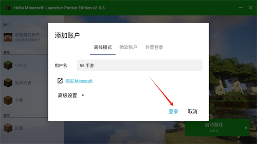 hmcl启动器如何启动游戏