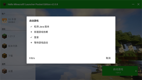 hmcl启动器如何启动游戏