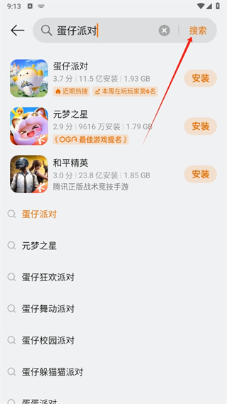 oppo游戏中心怎么搜索游戏