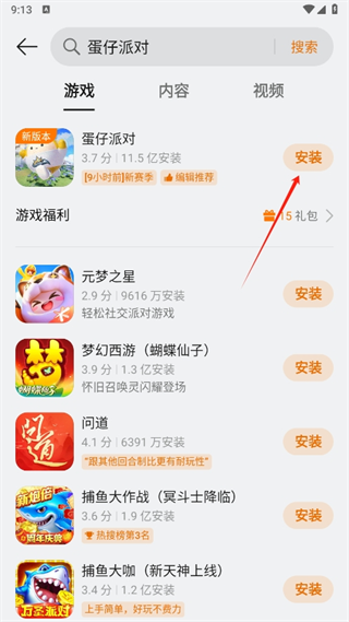 oppo游戏中心怎么搜索游戏