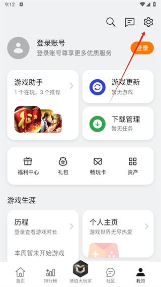 oppo游戏中心怎么自动删除安装包