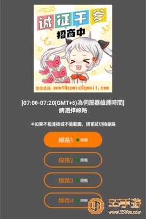 jmcomic2漫画闪退怎么办
