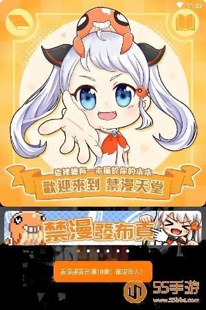 jmcomic2漫画闪退怎么办