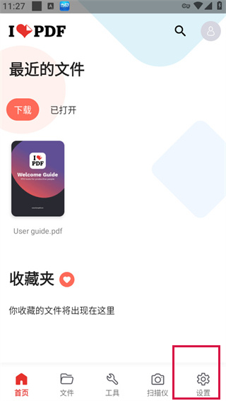 ilovepdf怎么改中文