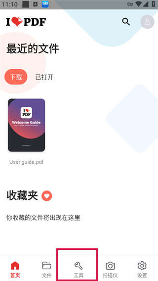 ilovepdf怎么编辑修改内容