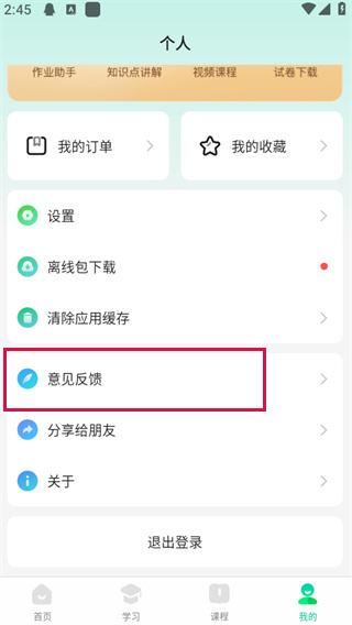 百度汉语怎么报错