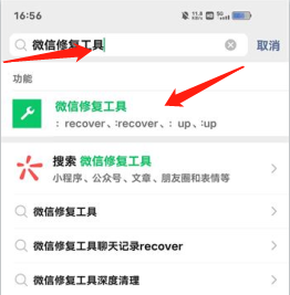 微信聊天记录删了怎样才能恢复